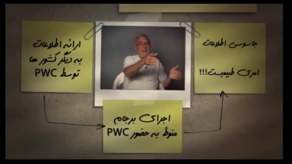 فیلم اعترافات دری اصفهانی فیلم اعترافات دری اصفهانی