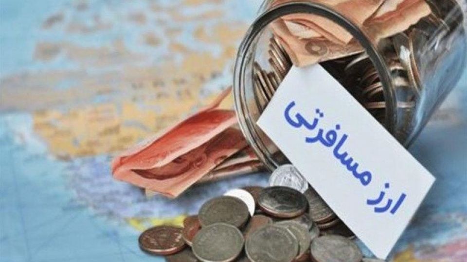 فروش ارز مسافرتی رسما آغاز شد فروش ارز مسافرتی رسما آغاز شد