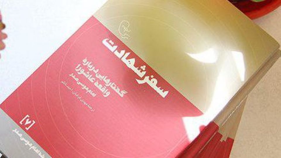 فرزند امام موسی صدر از میثم مطیعی تقدیر کرد فرزند امام موسی صدر از میثم مطیعی تقدیر کرد