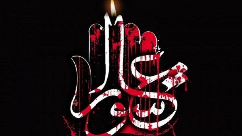 آنچه در عاشورا بر اباعبدالله گذشت/ بلندمرتبه شاهی ز صدر زین افتاد آنچه در عاشورا بر اباعبدالله گذشت/ بلندمرتبه شاهی ز صدر زین افتاد