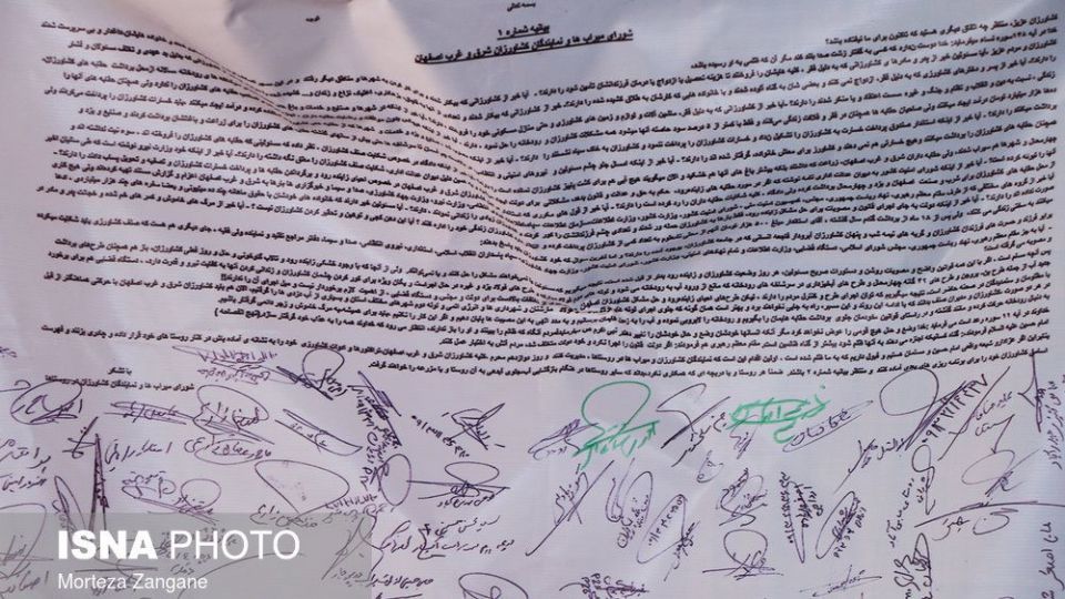 تجمع تعدادی از کشاورزان شرق اصفهان