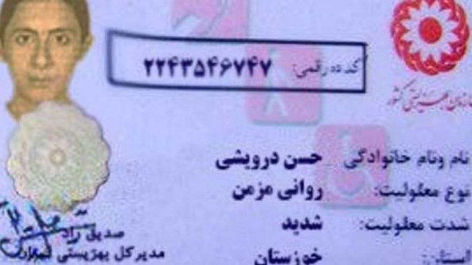 جزئیاتی از زندگی یکی از تروریستهای حادثه اهواز + سند جزئیاتی از زندگی یکی از تروریستهای حادثه اهواز + سند