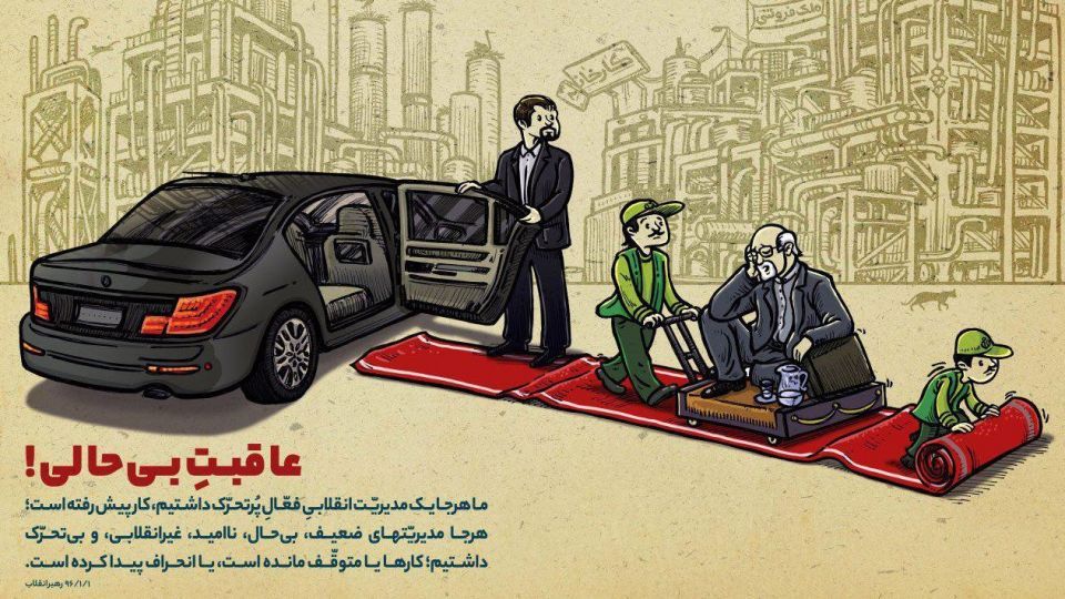 مدیران کشور فکر می کنند چون چهار دهه کشور را مدیریت کرده اند، روئین فکر شده اند مدیران کشور فکر می کنند چون چهار دهه کشور را مدیریت کرده اند، روئین فکر شده اند