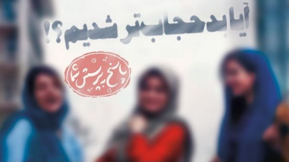 آیا بدحجاب تر شدیم؟ / دخترهای ۹۷ بدتر از دختران ۵۷ اند؟ آیا بدحجاب تر شدیم؟ / دخترهای ۹۷ بدتر از دختران ۵۷ اند؟