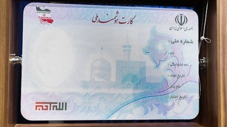 هزینه صدور کارت المثنی هوشمند ملی چقدر است؟ هزینه صدور کارت المثنی هوشمند ملی چقدر است؟