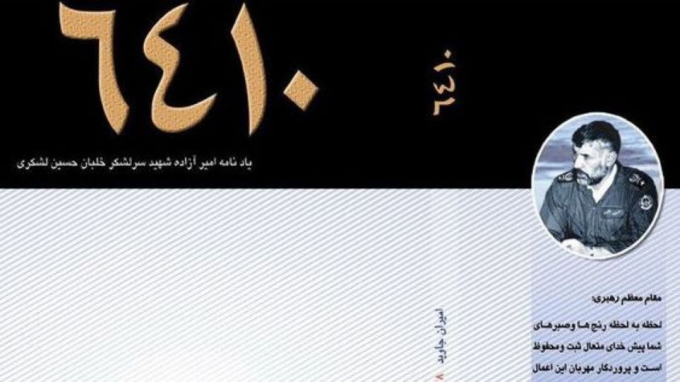 «سیدالاسرای ایران» کیست؟ «سیدالاسرای ایران» کیست؟