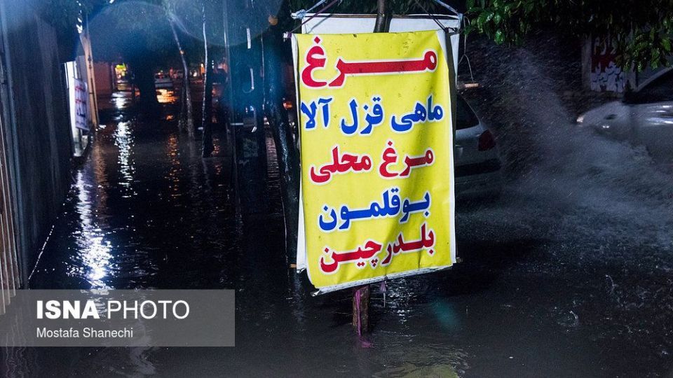 بارش شدید باران در مازندران 