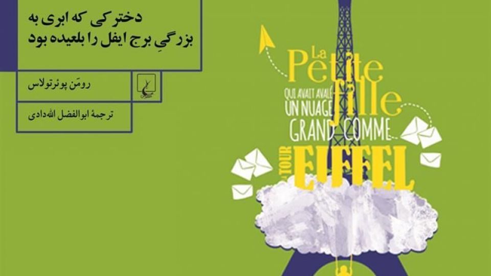 رام کردن ابر سرکش! رام کردن ابر سرکش!