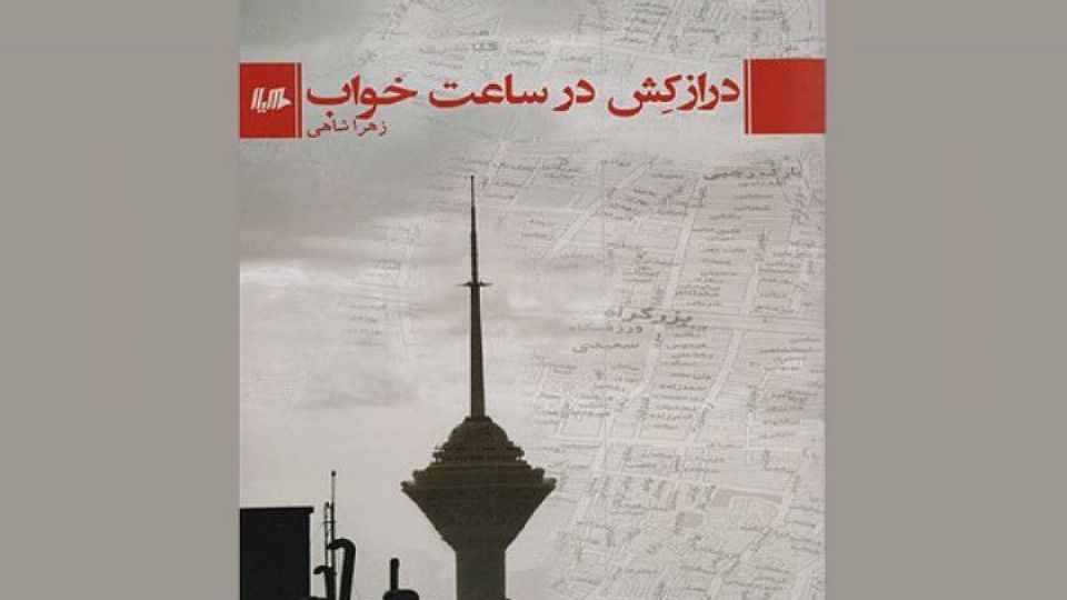 تقلّا برای گرفتن یک تصمیم! تقلّا برای گرفتن یک تصمیم!