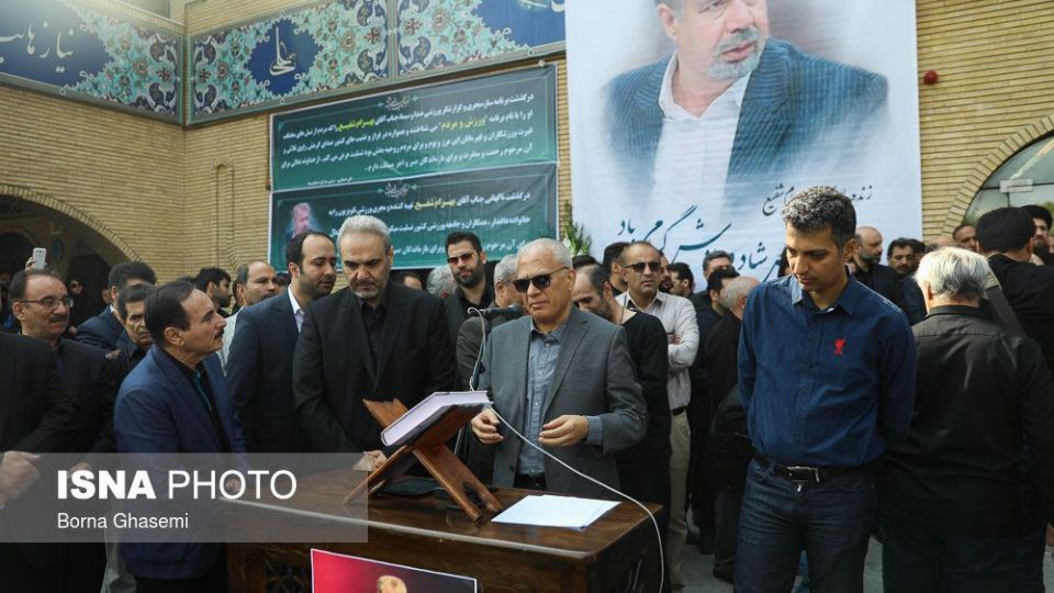 مراسم تشییع پیکر بهرام شفیع