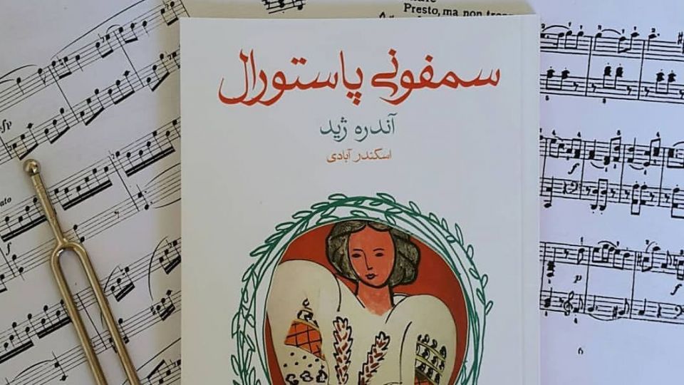 موسیقی امید و انساندوستی موسیقی امید و انساندوستی