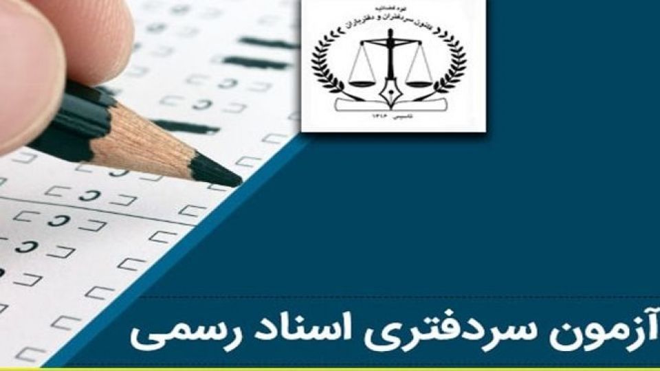 آزمونی غیر شفاف آزمونی غیر شفاف