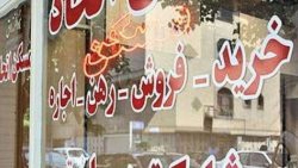 هراس مشاوران املاک از رسیدگی به تخلفاتشان هراس مشاوران املاک از رسیدگی به تخلفاتشان