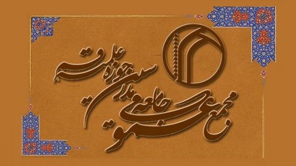 نامه آیتالله یزدی در راستای حراست از جایگاه مرجعیت و ارزشهای انقلاب است/ ظلم است نامه مذکور را با کلماتی مانند تحکم آمیز و آمرانه رمی کرد نامه آیتالله یزدی در راستای حراست از جایگاه مرجعیت و ارزشهای انقلاب است/ ظلم است نامه مذکور را با کلماتی مانند تحکم آمیز و آمرانه رمی کرد