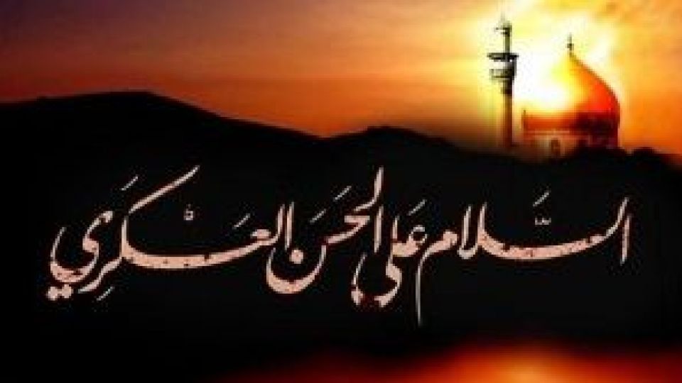 اقدامات امام حسن عسکری(ع) در جامعه برای غیبت امام عصر(عج) اقدامات امام حسن عسکری(ع) در جامعه برای غیبت امام عصر(عج)