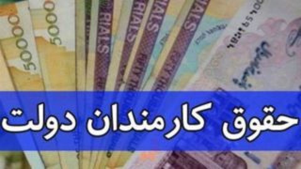 چند میگیری «مدیرکل» بشی؟/ انتشار حقوق استاندار و مدیران کل یک استان چند میگیری «مدیرکل» بشی؟/ انتشار حقوق استاندار و مدیران کل یک استان