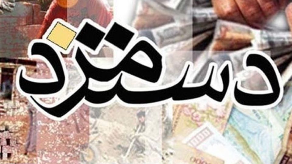 پیشنهاد جدید مجلس به دولت درباره افزایش حقوق در سال ۹۸ پیشنهاد جدید مجلس به دولت درباره افزایش حقوق در سال ۹۸