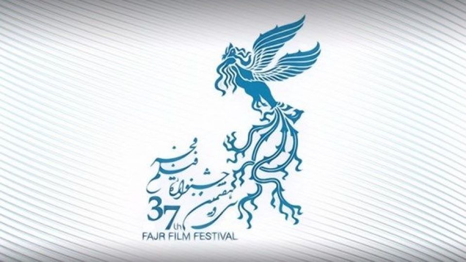 ۹۷ فیلم سینمایی متقاضی حضور در جشنواره فجر ۹۷ فیلم سینمایی متقاضی حضور در جشنواره فجر