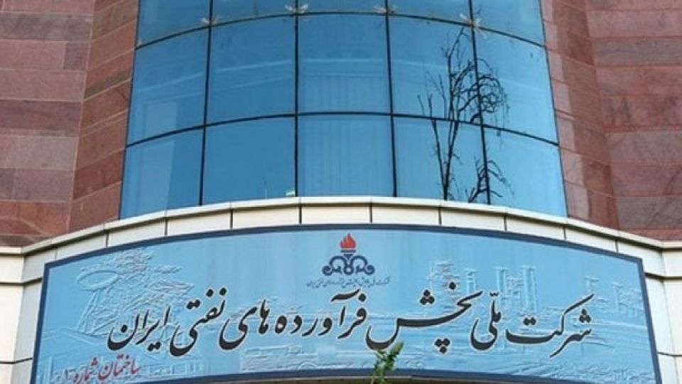 بخشنامه شرکت پخش فرآوردههای نفتی به جایگاهداران سوخت: خدمات متناسب به معلولان ارائه شود+ عکس بخشنامه شرکت پخش فرآوردههای نفتی به جایگاهداران سوخت: خدمات متناسب به معلولان ارائه شود+ عکس