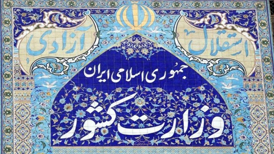 جدیترین گزینهها برای استانداری ۷ استان + سوابق جدیترین گزینهها برای استانداری ۷ استان + سوابق