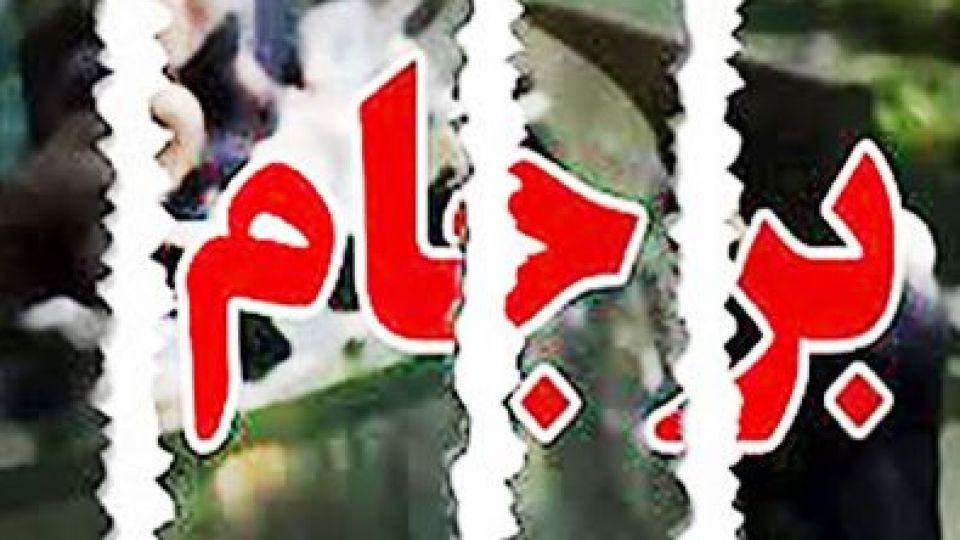 نگاهی به هزینه و فایده برجام نگاهی به هزینه و فایده برجام