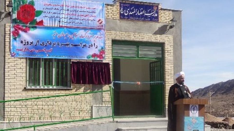 افتتاح مدارس و خانه بهداشت در روستاهای خراسان جنوبی افتتاح مدارس و خانه بهداشت در روستاهای خراسان جنوبی