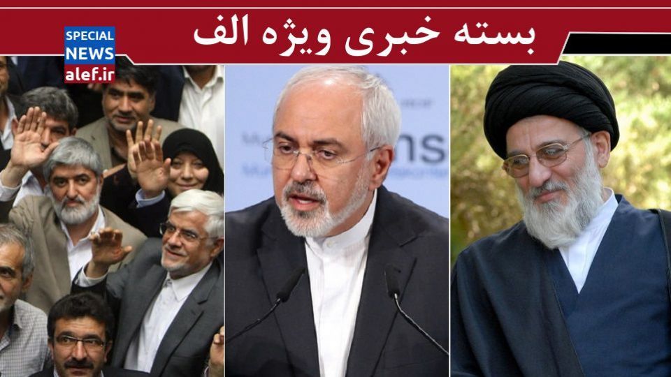 هدف برجام، اقتصادی نبود؟/ آغاز گمانهزنیها درباره رئیس آینده مجمع تشخیص/ آیا اصلاحطلبان مسئولیت عملکرد اعضای فراکسیون امید را میپذیرند؟ هدف برجام، اقتصادی نبود؟/ آغاز گمانهزنیها درباره رئیس آینده مجمع تشخیص/ آیا اصلاحطلبان مسئولیت عملکرد اعضای فراکسیون امید را میپذیرند؟