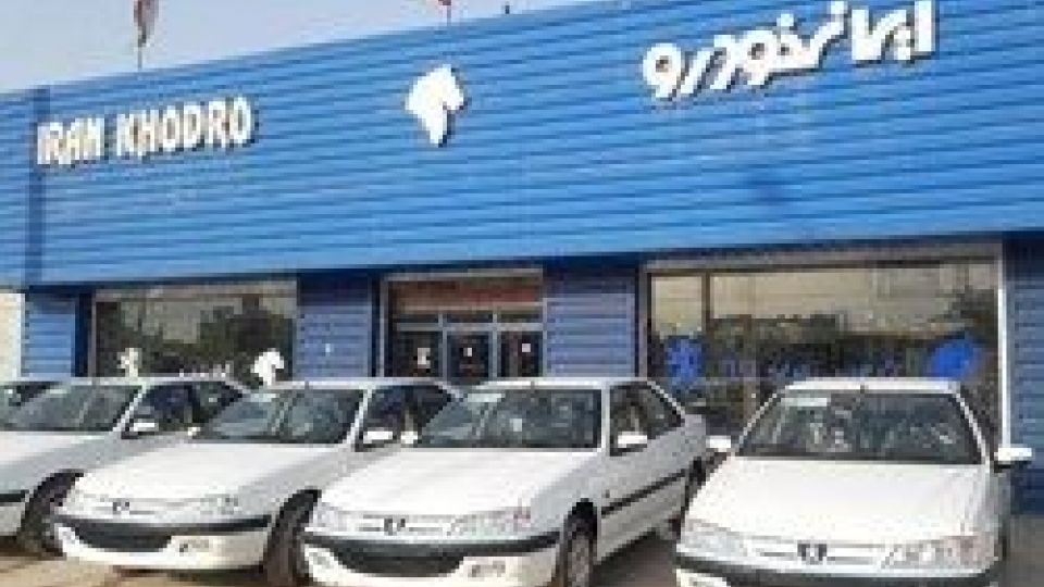 اعلام دور جدید پیشفروش محصولات ایرانخودرو اعلام دور جدید پیشفروش محصولات ایرانخودرو
