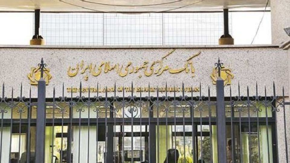 بانک مرکزی: صندوق قرضالحسنه مهر ایثارگران فاقد مجوز فعالیت است بانک مرکزی: صندوق قرضالحسنه مهر ایثارگران فاقد مجوز فعالیت است