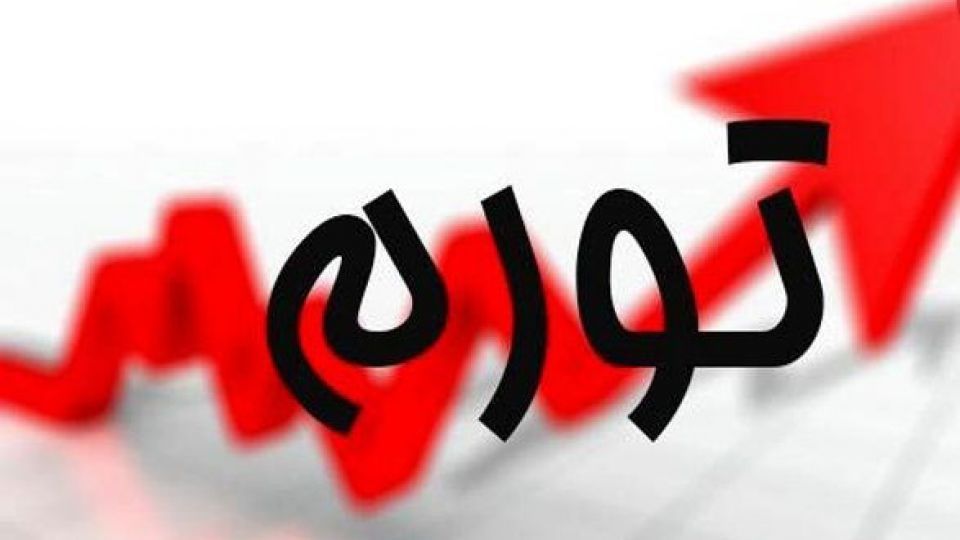 تورم تولید کننده در دی ماه به ۳۴.۲ درصد رسید/ افت یک درصدی تورم نقطه به نقطه تورم تولید کننده در دی ماه به ۳۴.۲ درصد رسید/ افت یک درصدی تورم نقطه به نقطه