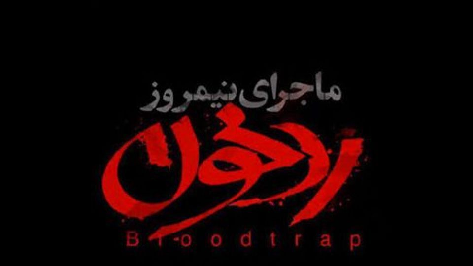 پای بندی به واقعیت یا تخیل؟ پای بندی به واقعیت یا تخیل؟