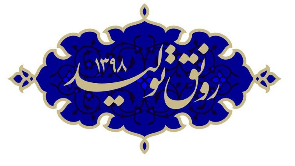رونق اقتصادی رونق اقتصادی