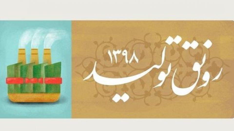 چرایی تکرار اولویت اقتصاد در نگاه مقام معظم رهبری/با نقطه مطلوب فاصله داریم