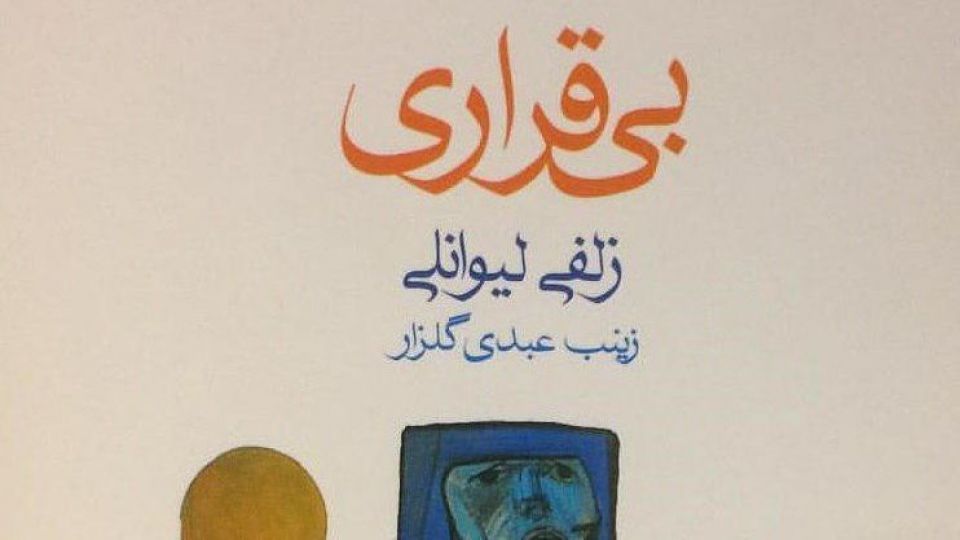 من یک انسان بودم! من یک انسان بودم!