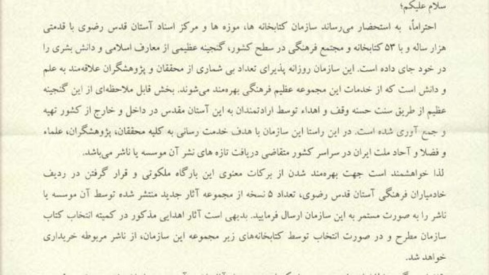 پای کتاب که به میان میآید، کفگیرها همه ته دیگ میخورد؟! پای کتاب که به میان میآید، کفگیرها همه ته دیگ میخورد؟!