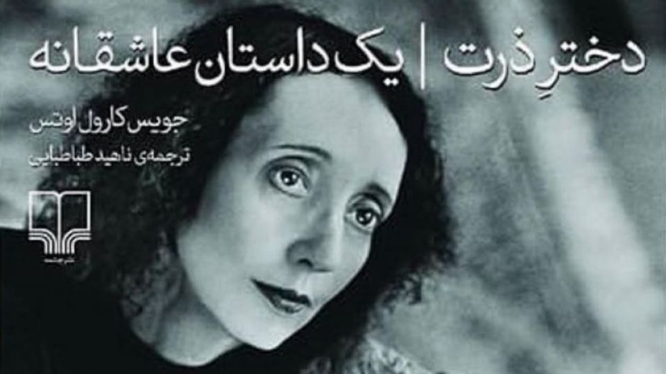 از عشق رهایم کن! از عشق رهایم کن!
