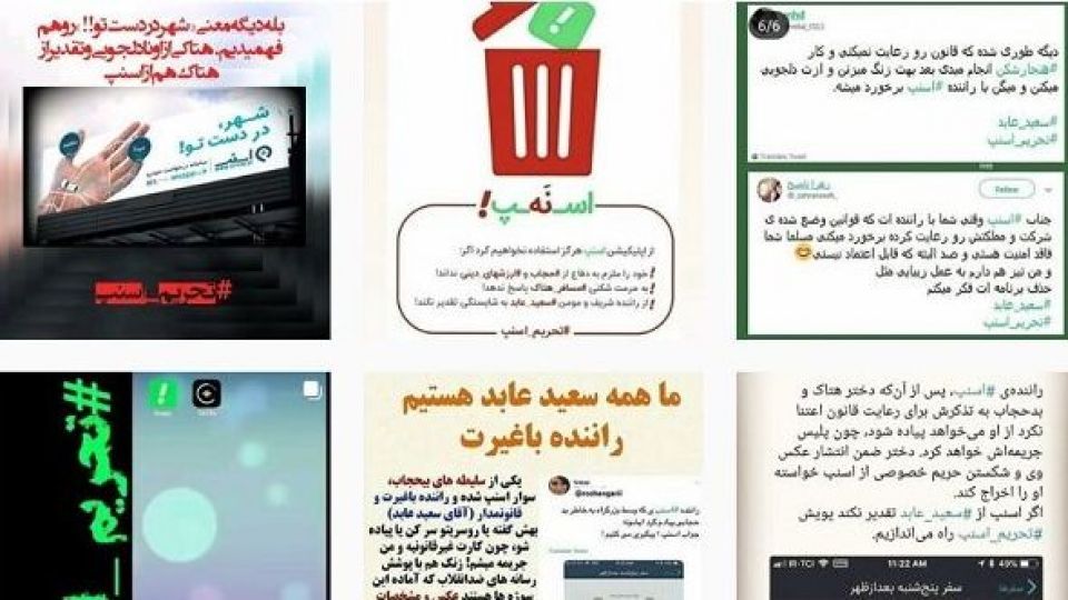 موج حمایت از راننده قانونمدار اسنپ چگونه بهراه افتاد؟ + عکس موج حمایت از راننده قانونمدار اسنپ چگونه بهراه افتاد؟ + عکس