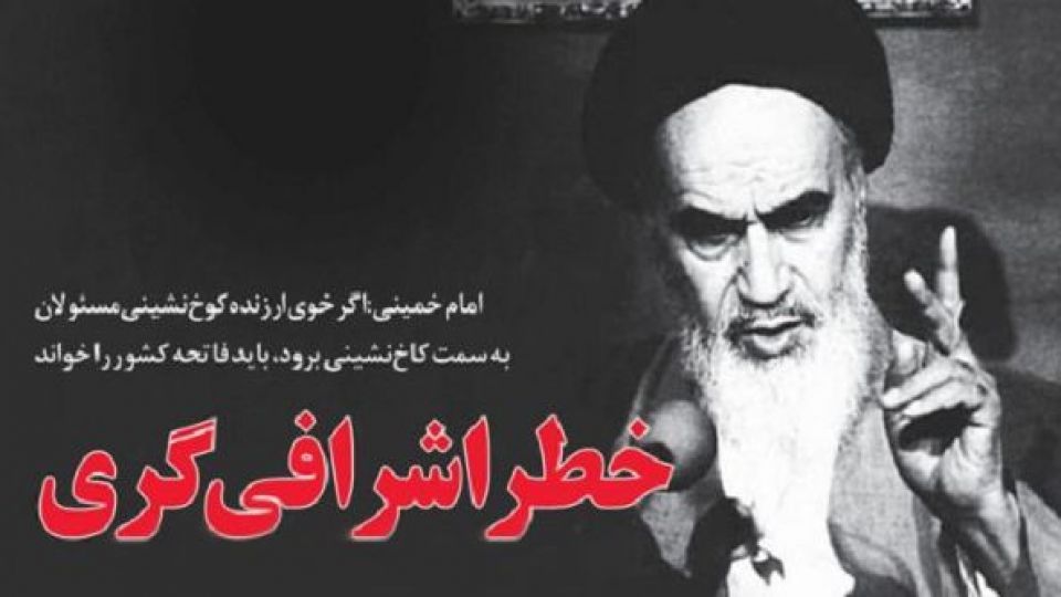 نقدی بر خویشاوندسالاری و دغلبازی سیاسی نقدی بر خویشاوندسالاری و دغلبازی سیاسی