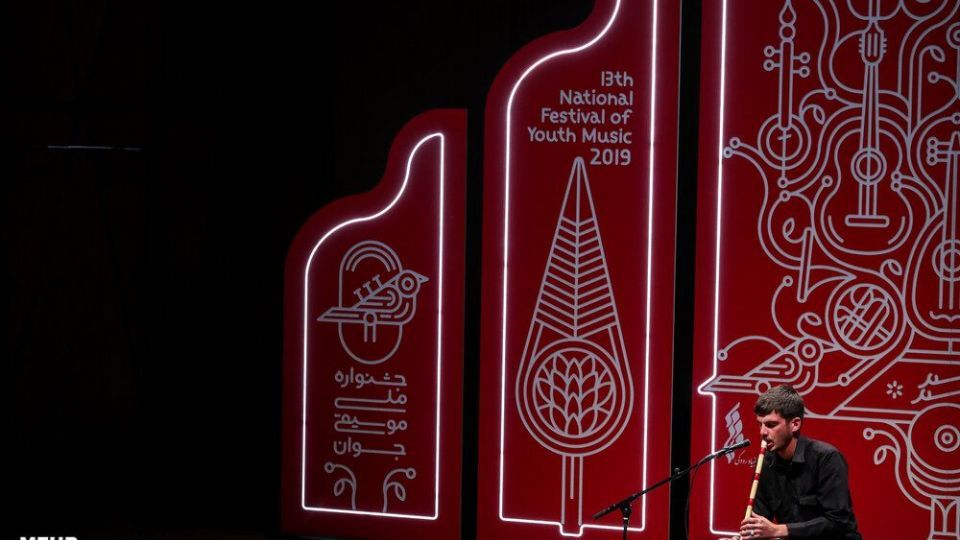 سیزدهمین جشنواره ملی موسیقی جوان