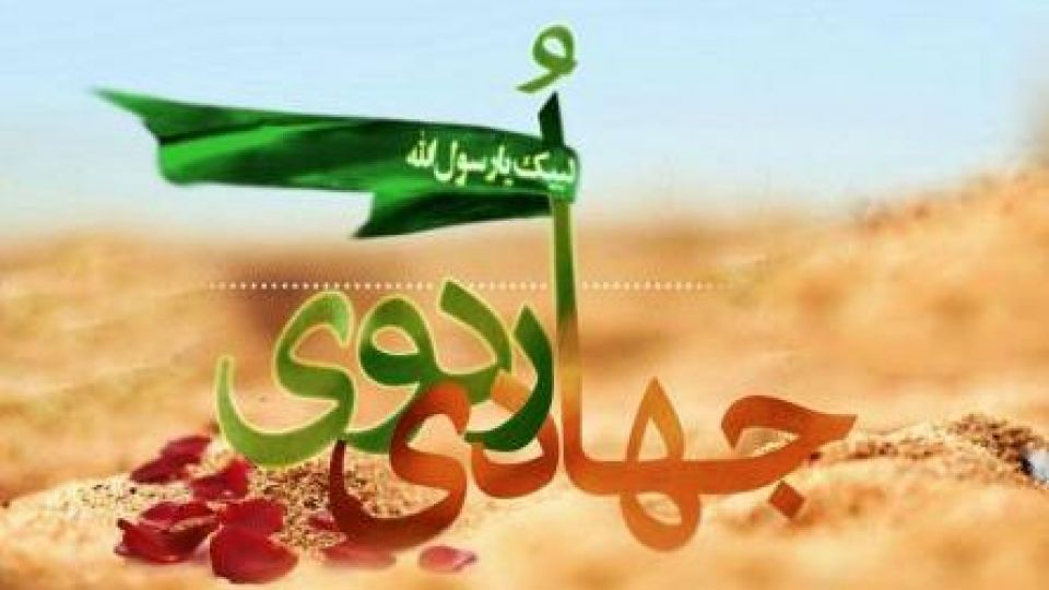 نتیجه تصویری برای گروه جهادی