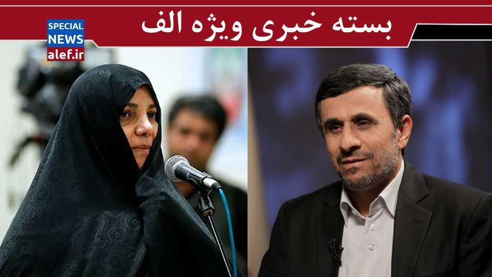 روایت ابطحی از تابلوی ورودی شهر احمدینژاد/ طرح دوباره شفافیت آرا در مجلس/ جوانی که برای شبنم نعمتزاده وثیقه گذاشته کیست؟ روایت ابطحی از تابلوی ورودی شهر احمدینژاد/ طرح دوباره شفافیت آرا در مجلس/ جوانی که برای شبنم نعمتزاده وثیقه گذاشته کیست؟