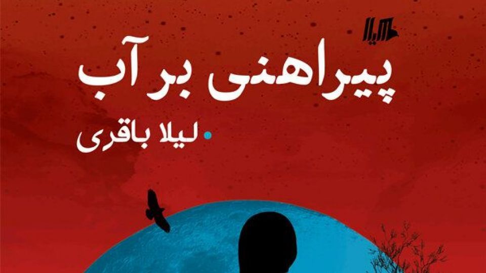 زندگی بدون آب چگونه خواهد شد! زندگی بدون آب چگونه خواهد شد!