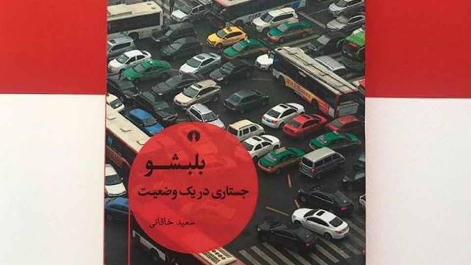 تأملی ژرف در میانۀ آشوب تأملی ژرف در میانۀ آشوب