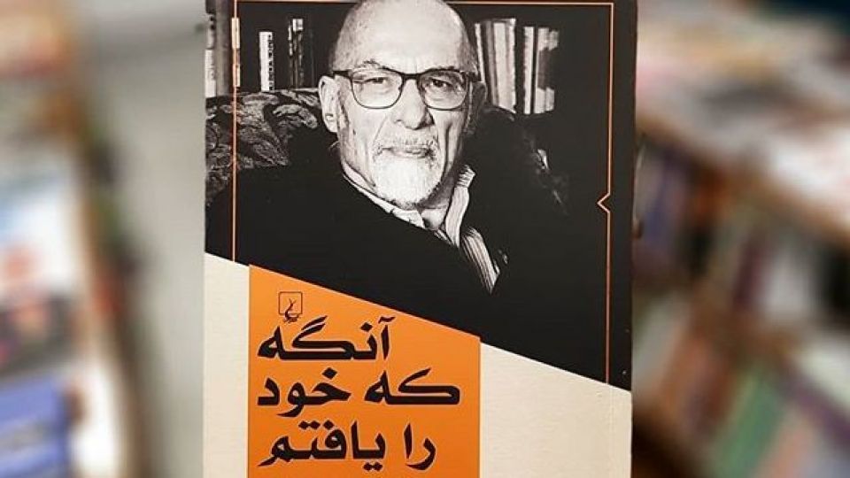 وقتی یالوم گریست وقتی یالوم گریست