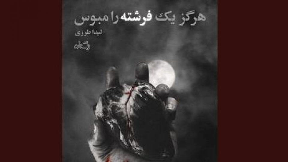حکایت جنگها و به جنگ روندهها حکایت جنگها و به جنگ روندهها
