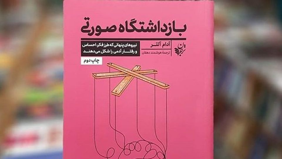 جهانِ تأثیرات و انسانِ متأثر جهانِ تأثیرات و انسانِ متأثر