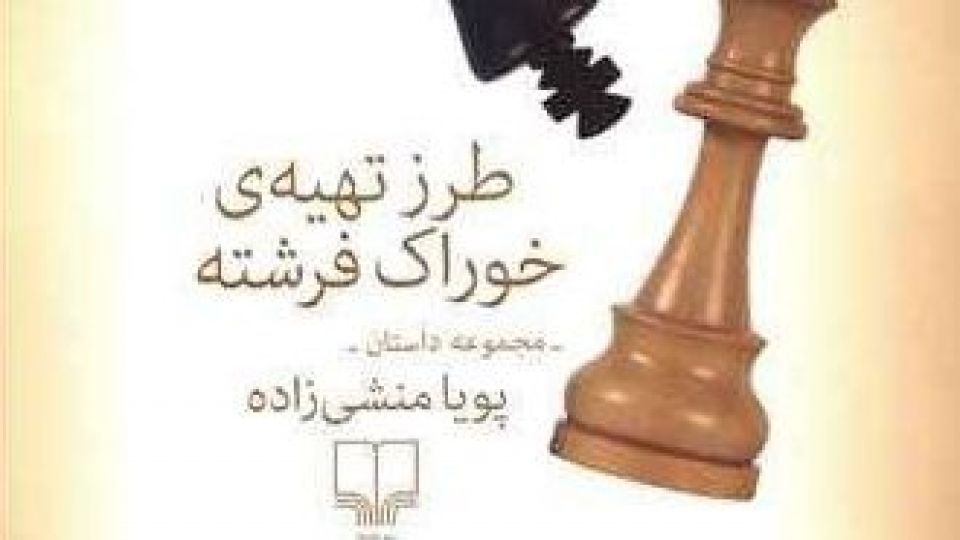 تازگی مضمون؛ خلاقیت در پرداخت تازگی مضمون؛ خلاقیت در پرداخت