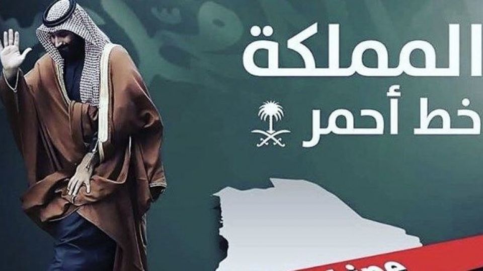 توهم سعودی‌ها؛ «جنگ به داخل ایران منتقل شد»