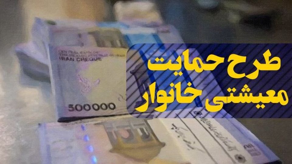 جزئیات تازه از دلایل حذف یارانه معیشتی ۲۴ میلیون ایرانی/ توجیهات دولت برای گرانی بنزین چه بود؟ جزئیات تازه از دلایل حذف یارانه معیشتی ۲۴ میلیون ایرانی/ توجیهات دولت برای گرانی بنزین چه بود؟