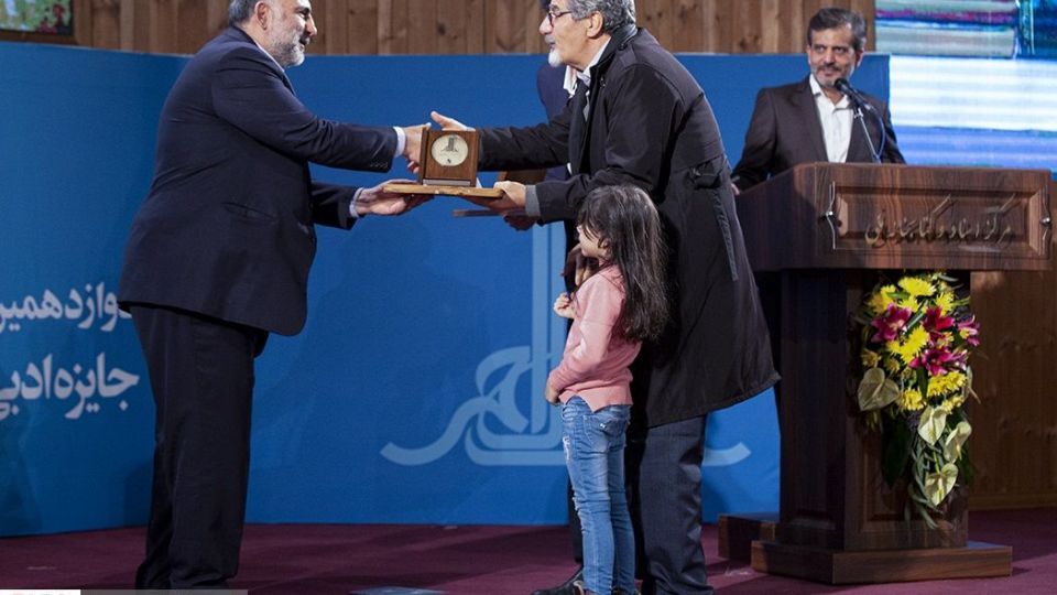 دوازدهمین « جایزه ادبی جلال آل احمد»